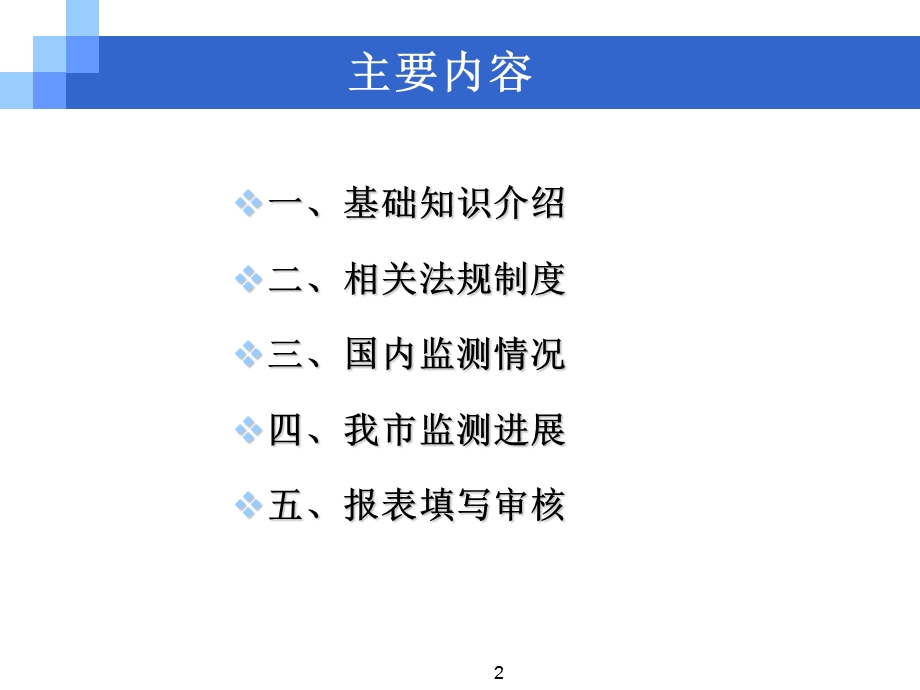 化妆品培训课件.ppt_第2页