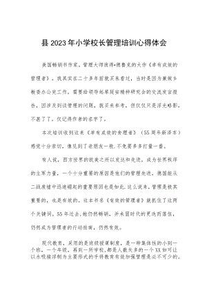 校长参加县2023年小学校长培训班心得体会发言稿三篇样例.docx