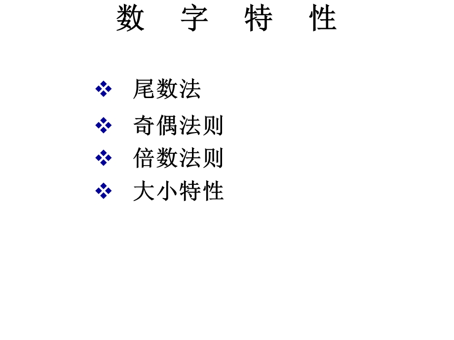 公务员行测知识点总结.ppt_第3页