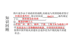 第二次鸦片战争精品教育.ppt