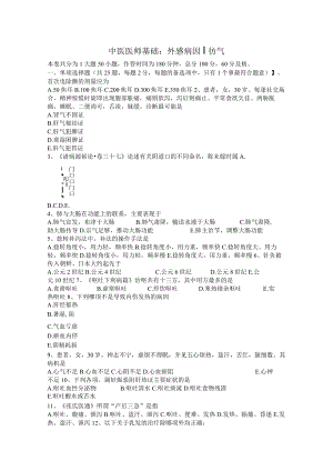 青海省2015年下半年中医执业医师：慢性口腔溃疡模拟试题.docx