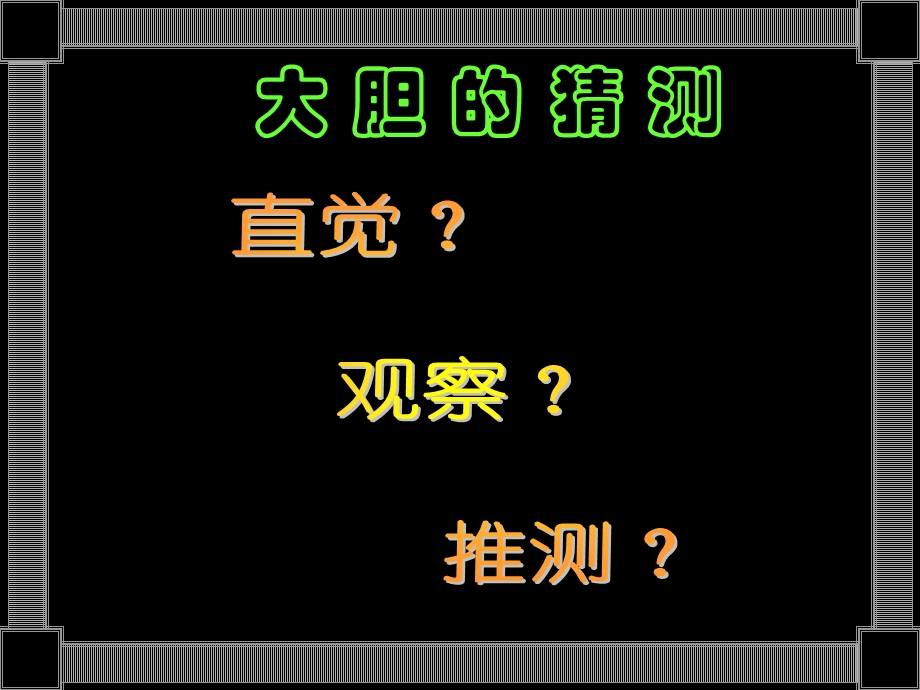 第二节研究物质性质的方法和程序第一课时精品教育.ppt_第2页