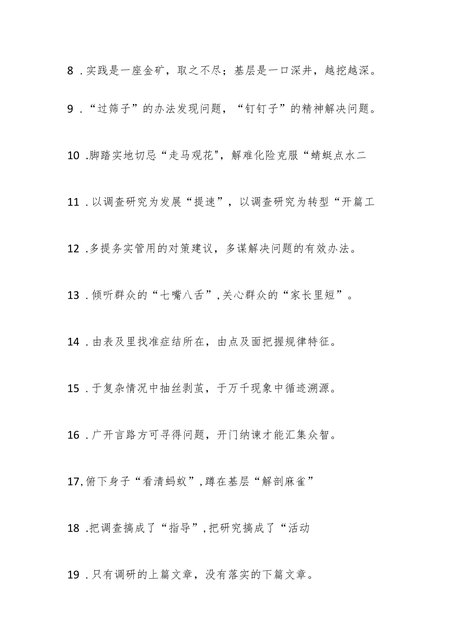 少走规定路线.docx_第2页