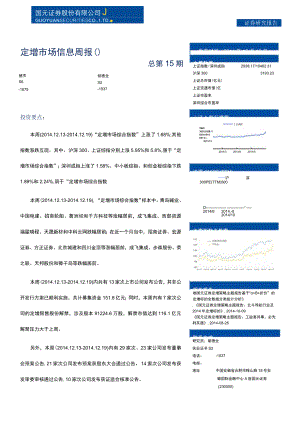 证券研究报告TableMainInfo市场综述.docx