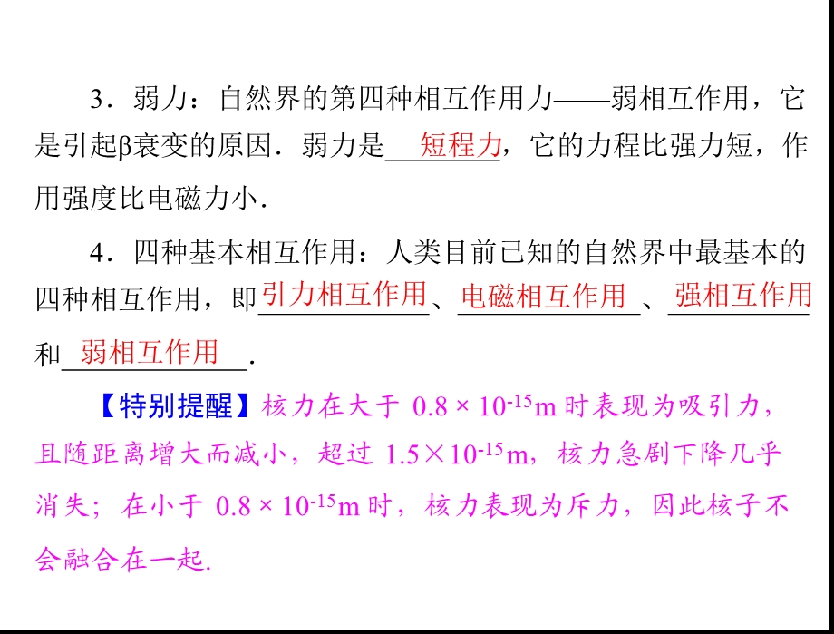 第十九章56重核的裂变精品教育.ppt_第3页