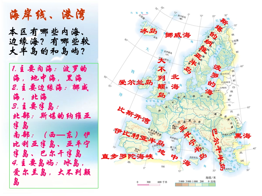 第八章第二节欧洲西部课件2精品教育.ppt_第3页