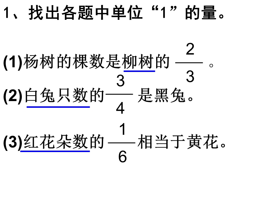 第三课时用分数乘法和加、减法解决稍复杂的实际问题1精品教育.ppt_第1页