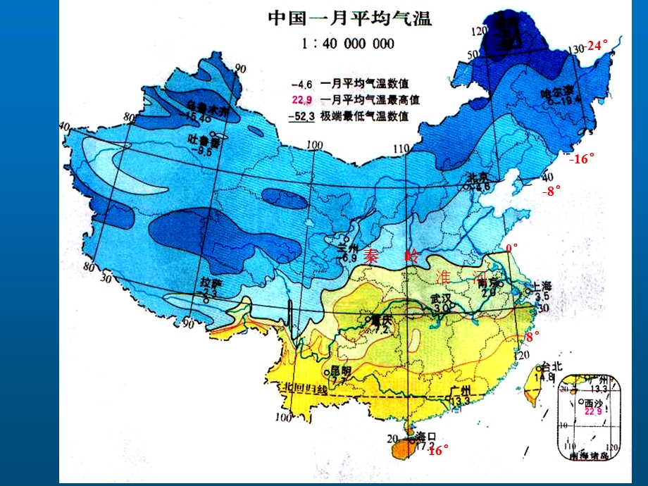 第二章气候多样季风显著二课件精品教育.ppt_第3页