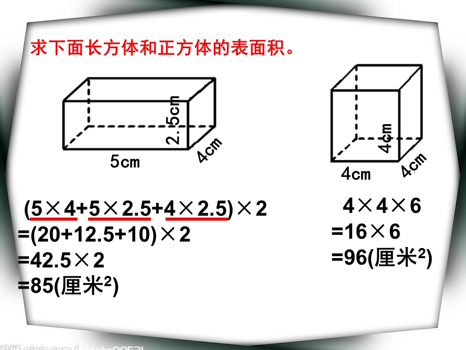 第二单元第二课时圆柱的表面积精品教育.ppt_第3页