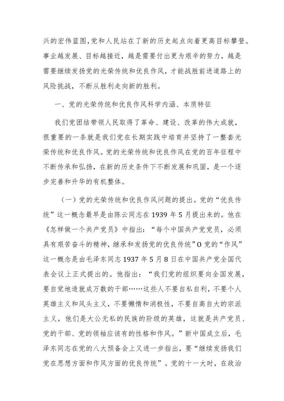 工程管理部岗位竞聘演讲稿.docx_第3页