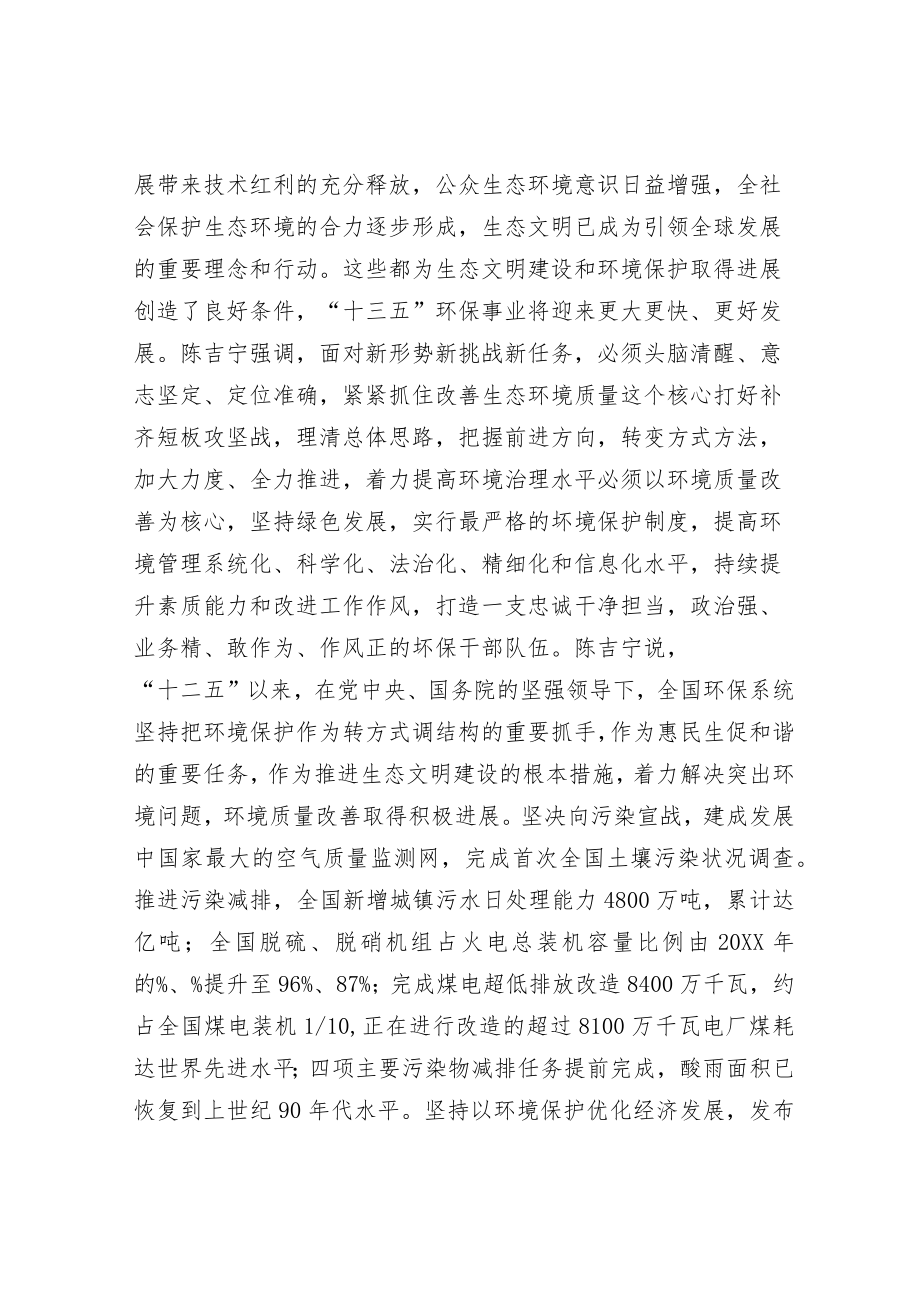 全面从严治党主体责任和监督责任.docx_第3页