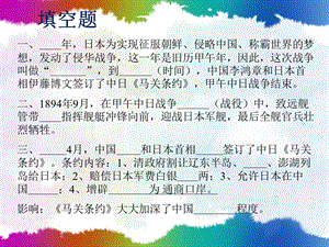 第五课八国联军侵华战争.上课ppt精品教育.ppt