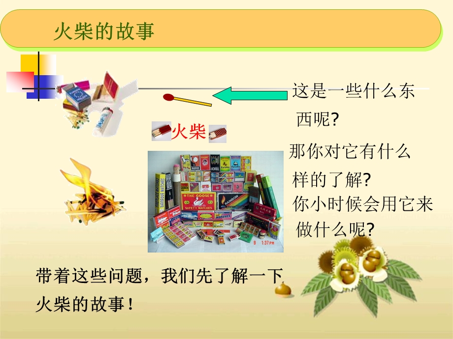 第二章整式的加减精品教育.ppt_第2页