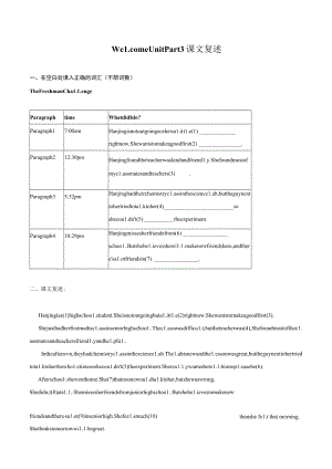 Welcome Unit Part 3 课文复述（原卷版）.docx