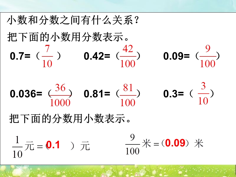 第二课时小数的计数单位精品教育.ppt_第2页