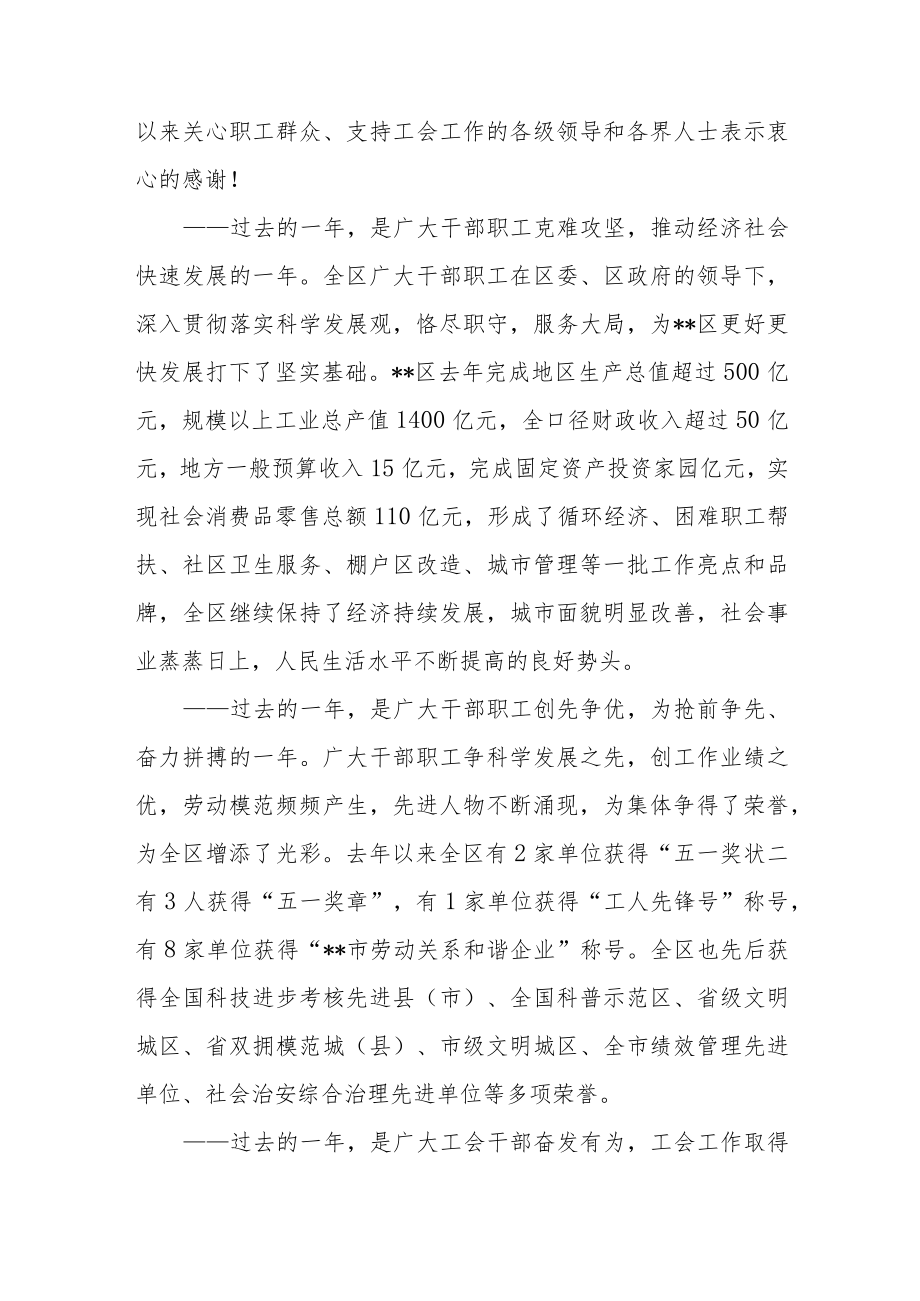 (9篇)五一口号的意义心得体会报告汇编.docx_第3页