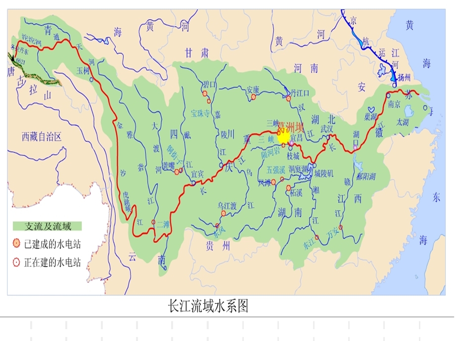 第三节河流地貌的发育ppt课件精品教育.ppt_第2页