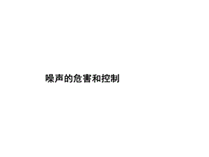 第二章4课件精品教育.ppt