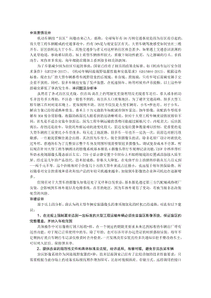 关于强制要求大型工程车辆安装盲区影像系统的建议.docx