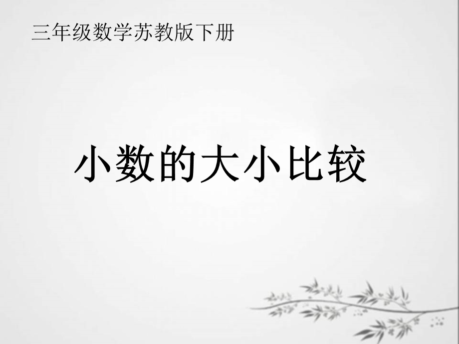 第八单元第2课时精品教育.ppt_第2页