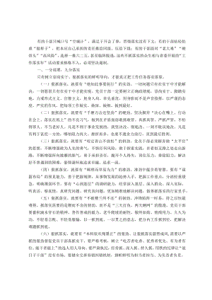 在纪委开展“工作落实年”活动阶段性讲评会上的讲话.docx