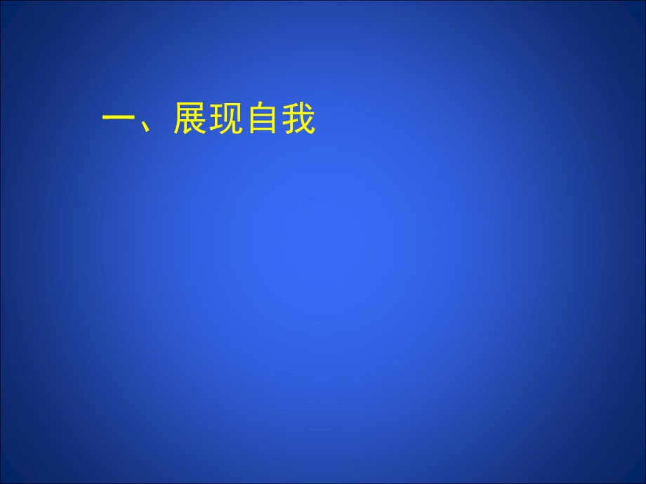 第四章图形的相似回顾与思考精品教育.ppt_第2页