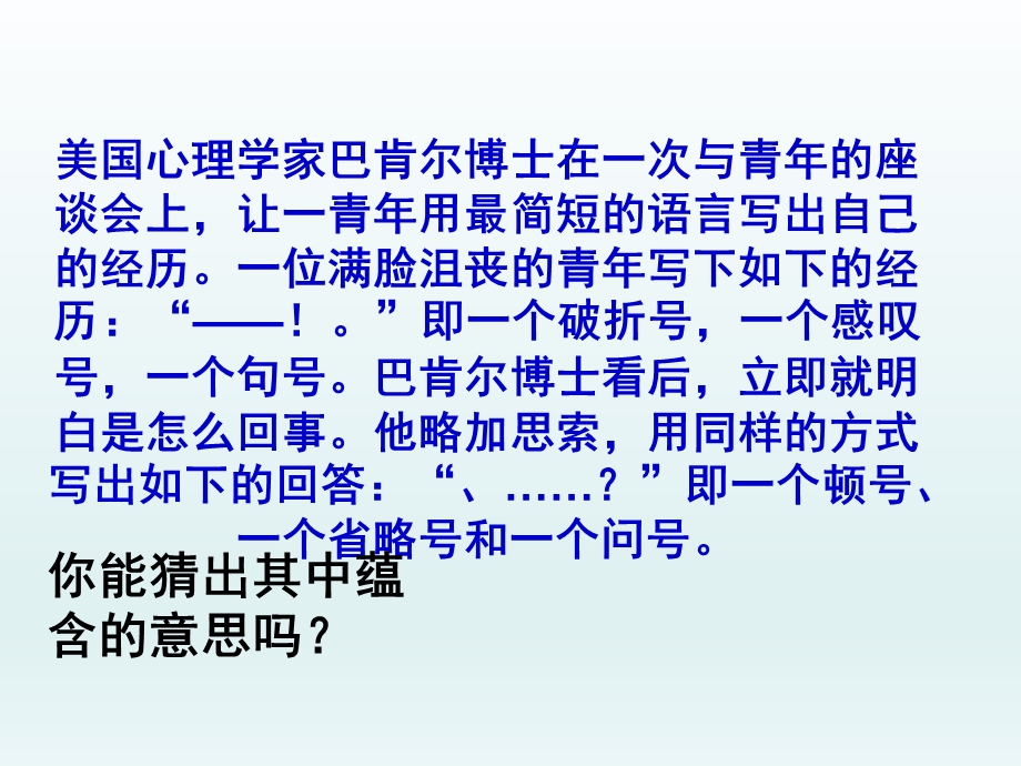 第四单元第十课第一框理智面对学习压力课件新人教版精品教育.ppt_第1页