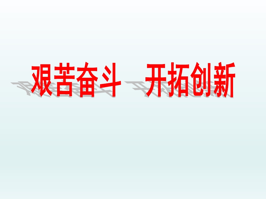 第四单元第十课第一框理智面对学习压力课件新人教版精品教育.ppt_第3页