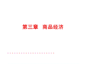 货币形式的演变.ppt