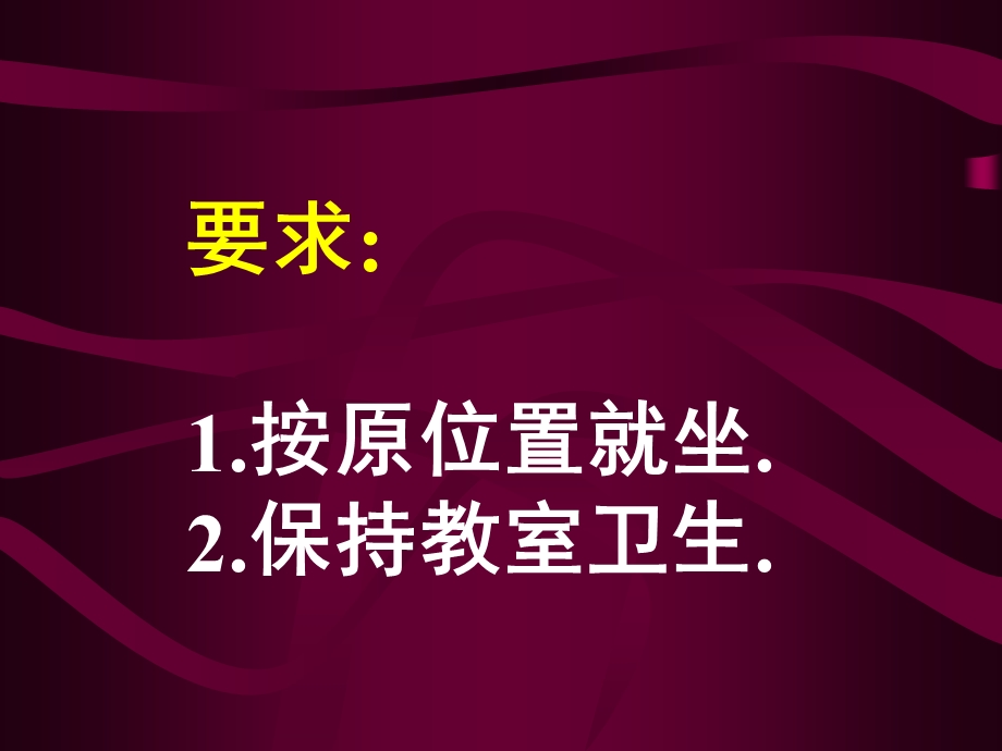 第四章第二节因地制宜发展农业2精品教育.ppt_第1页