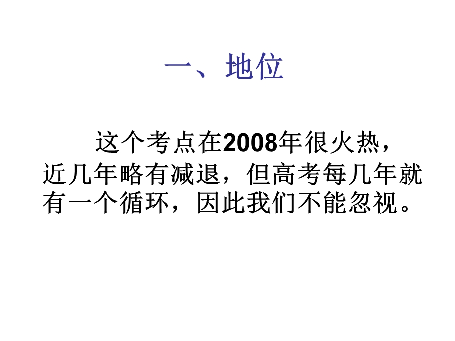 徽标类图文转换题.ppt_第2页