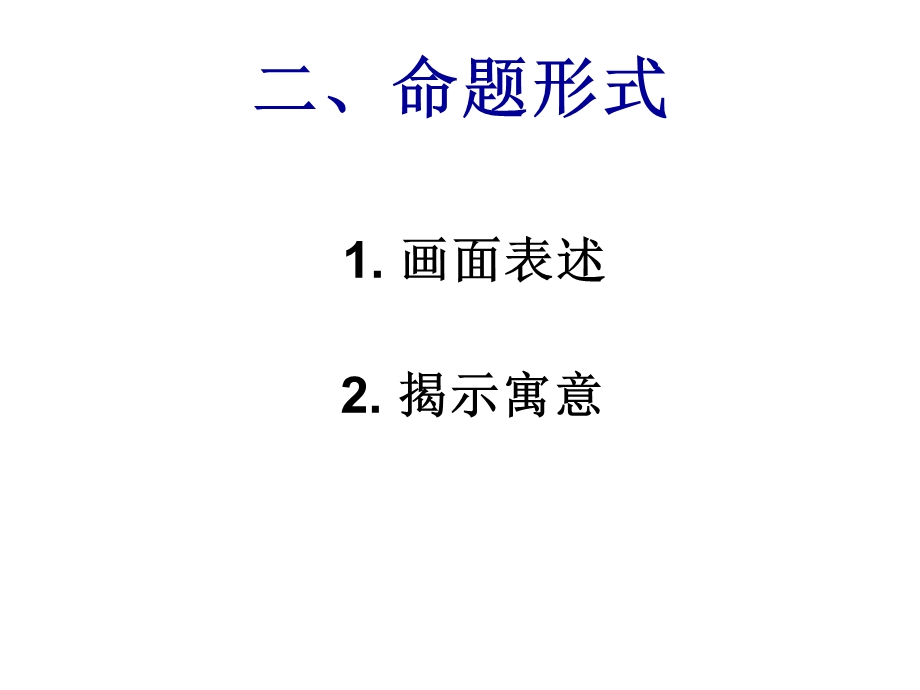 徽标类图文转换题.ppt_第3页