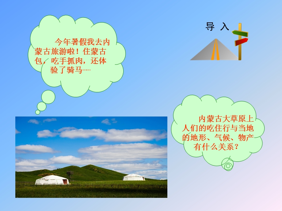 第四节繁荣地方特色文化精品教育.ppt_第2页