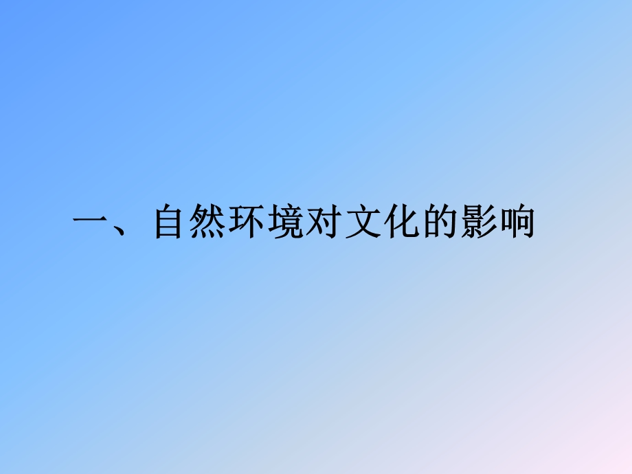 第四节繁荣地方特色文化精品教育.ppt_第3页