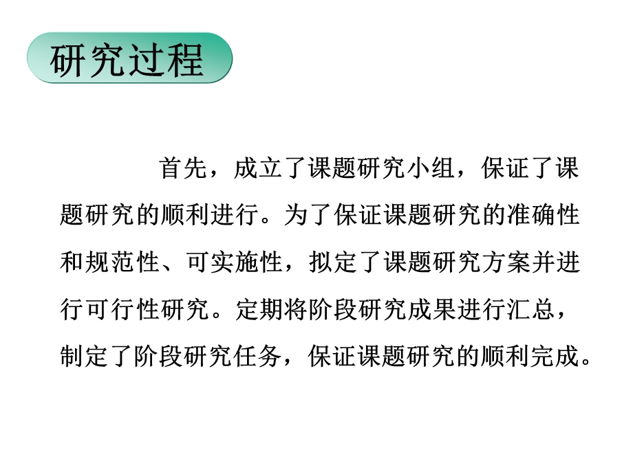 机械电子工程专业双师型职教师资理实一体化实验室建设探究.ppt_第3页