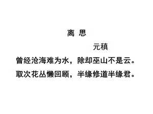 端午的鸭蛋汪曾祺精品教育.ppt