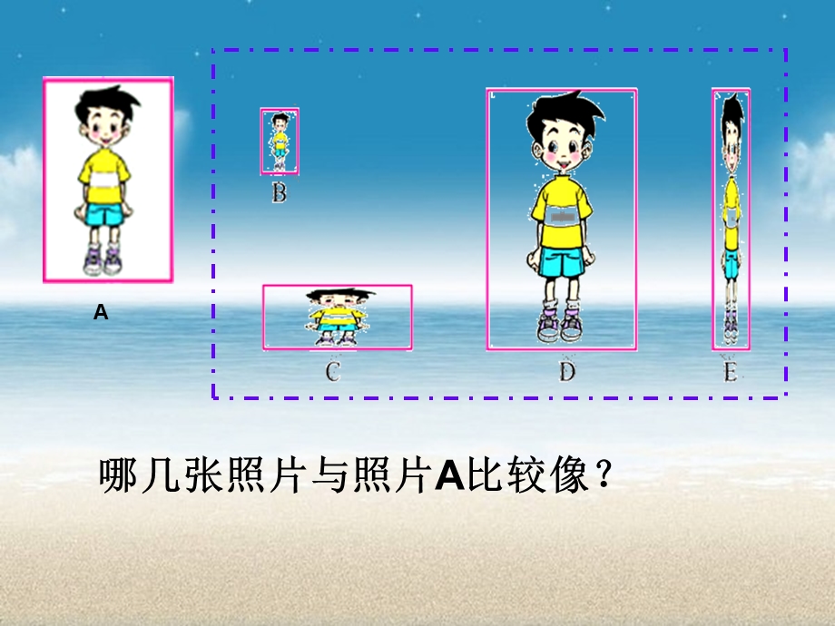 第四单元生活中的比完整精品教育.ppt_第2页