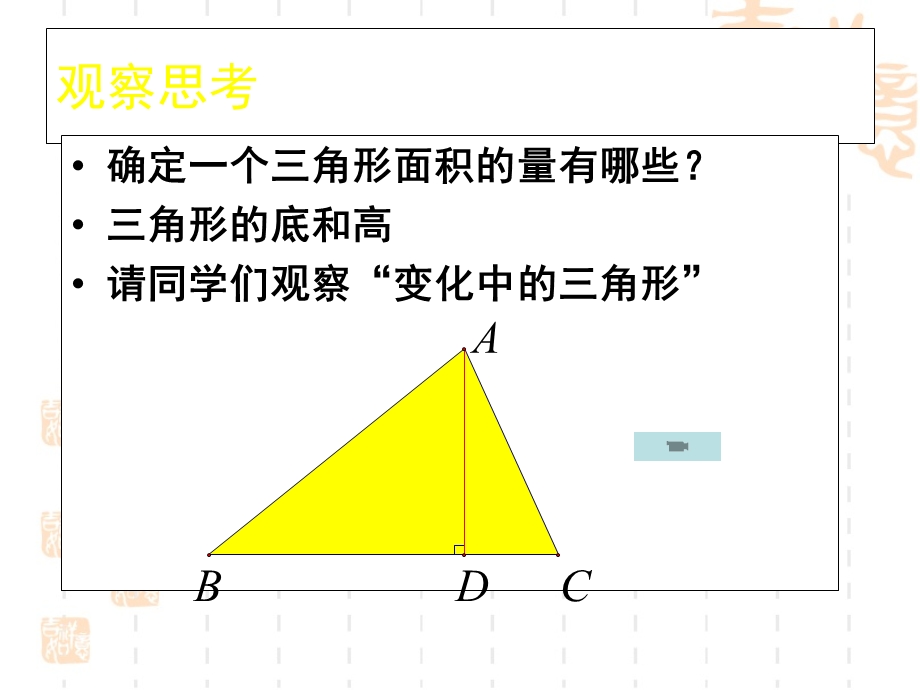 课件2 精品教育.ppt_第3页