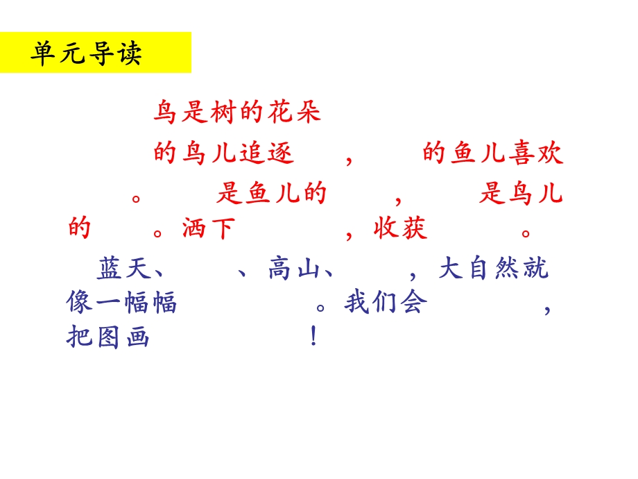 课件—父亲和鸟孙莹第二课时精品教育.ppt_第3页