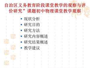 附件3交流内容精品教育.ppt