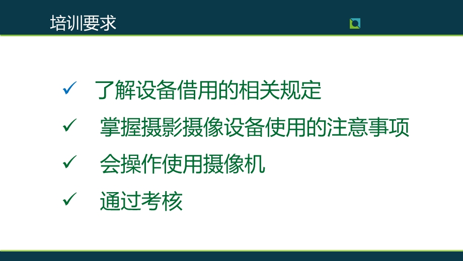 摄影摄像设备的安全使用.ppt_第2页