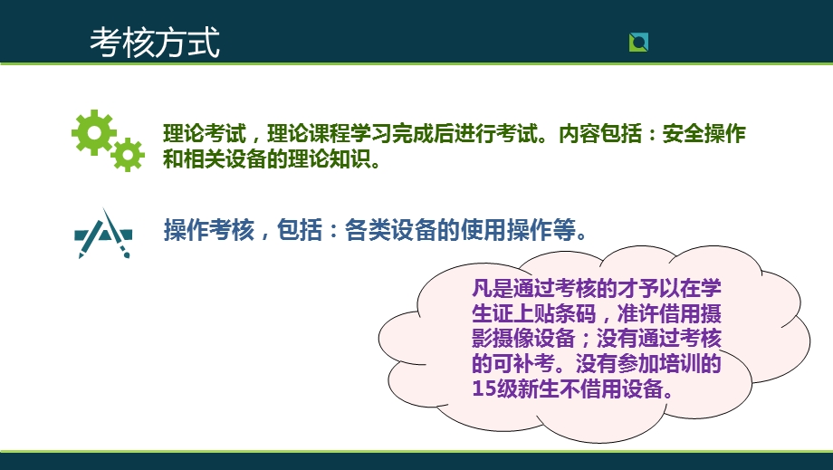 摄影摄像设备的安全使用.ppt_第3页