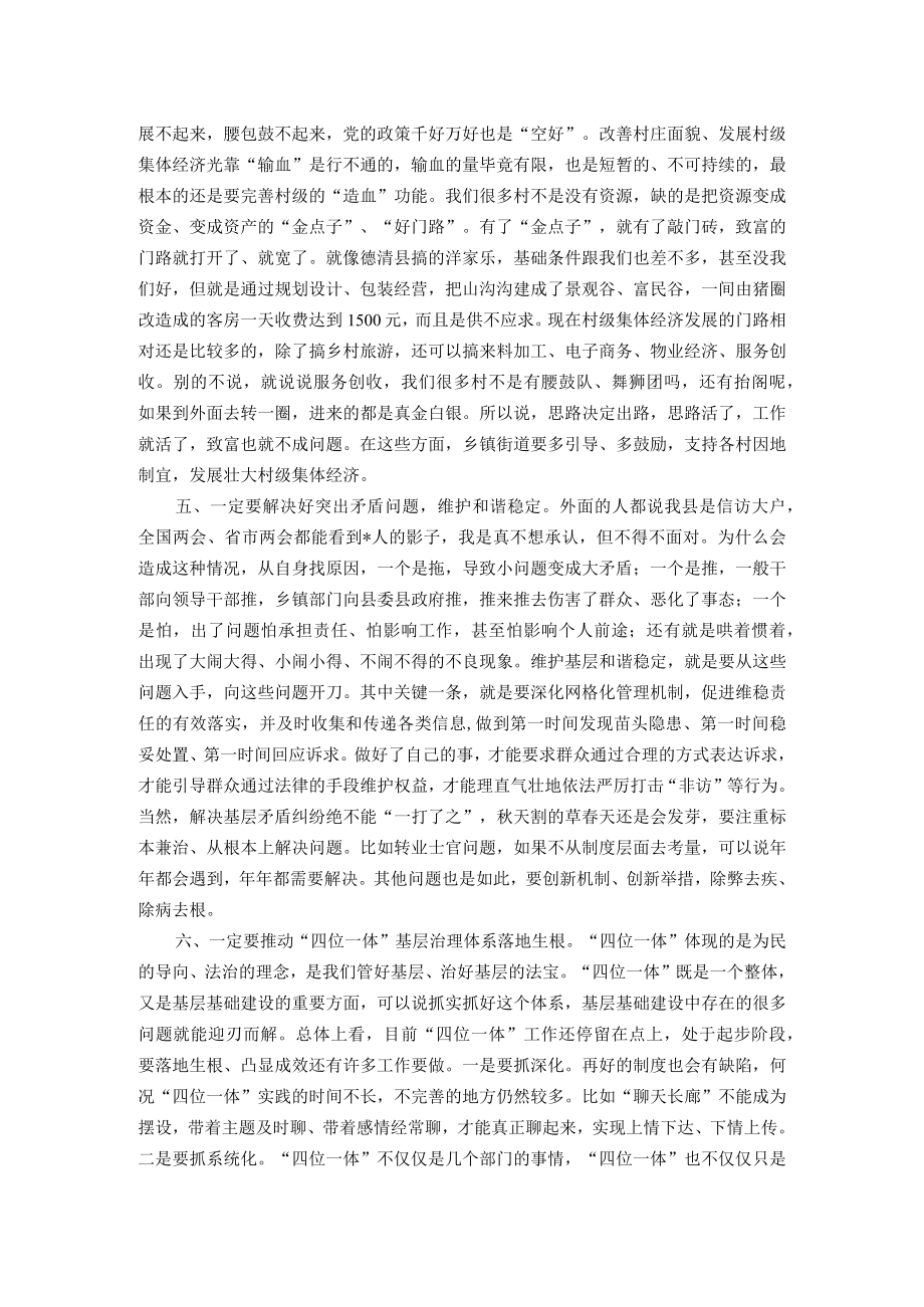 县委书记在党建工作会议上的讲话.docx_第3页