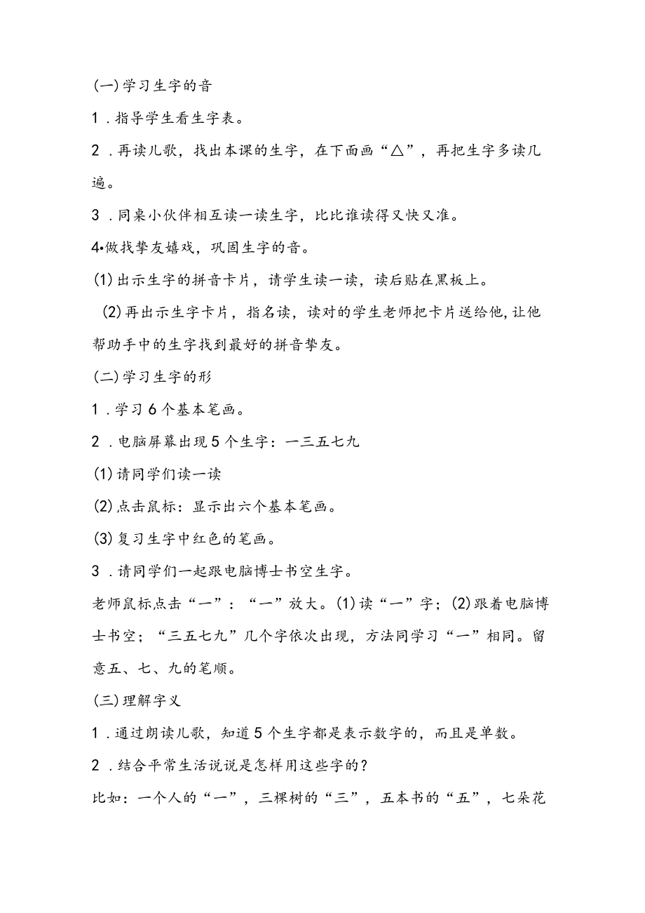 香山红叶教学设计.docx_第3页