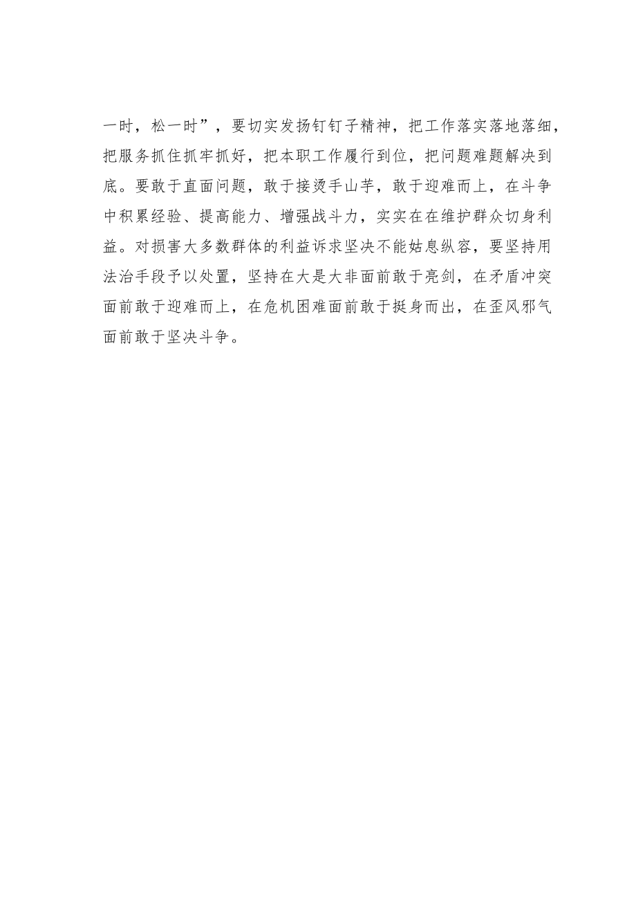 学习贯彻党的二十大精神心得体会：躬身入基层“酌茶”自沁然.docx_第3页