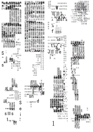 高等教育学知识点总结精品.docx