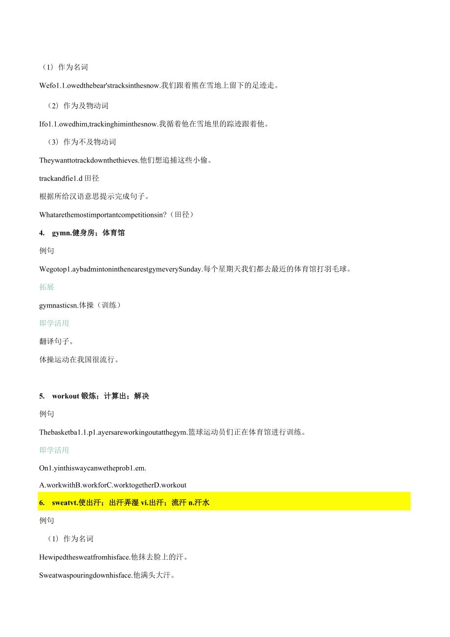 Unit3 Sports and Fitness Part 4 课文讲解（一）（原卷版）.docx_第2页