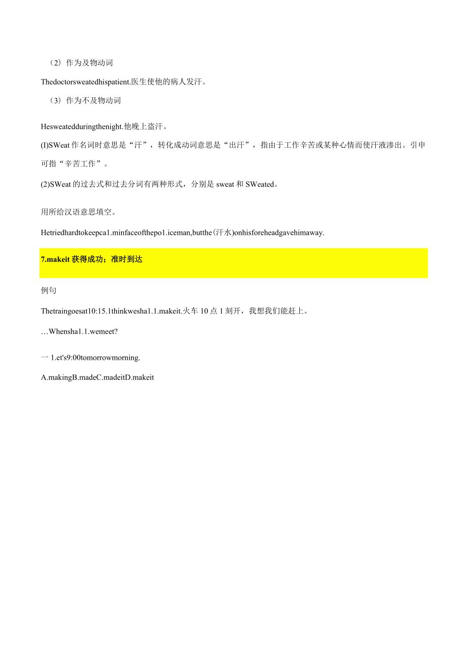 Unit3 Sports and Fitness Part 4 课文讲解（一）（原卷版）.docx_第3页