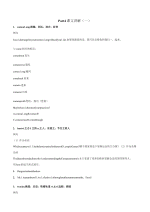 Unit3 Sports and Fitness Part 4 课文讲解（一）（原卷版）.docx