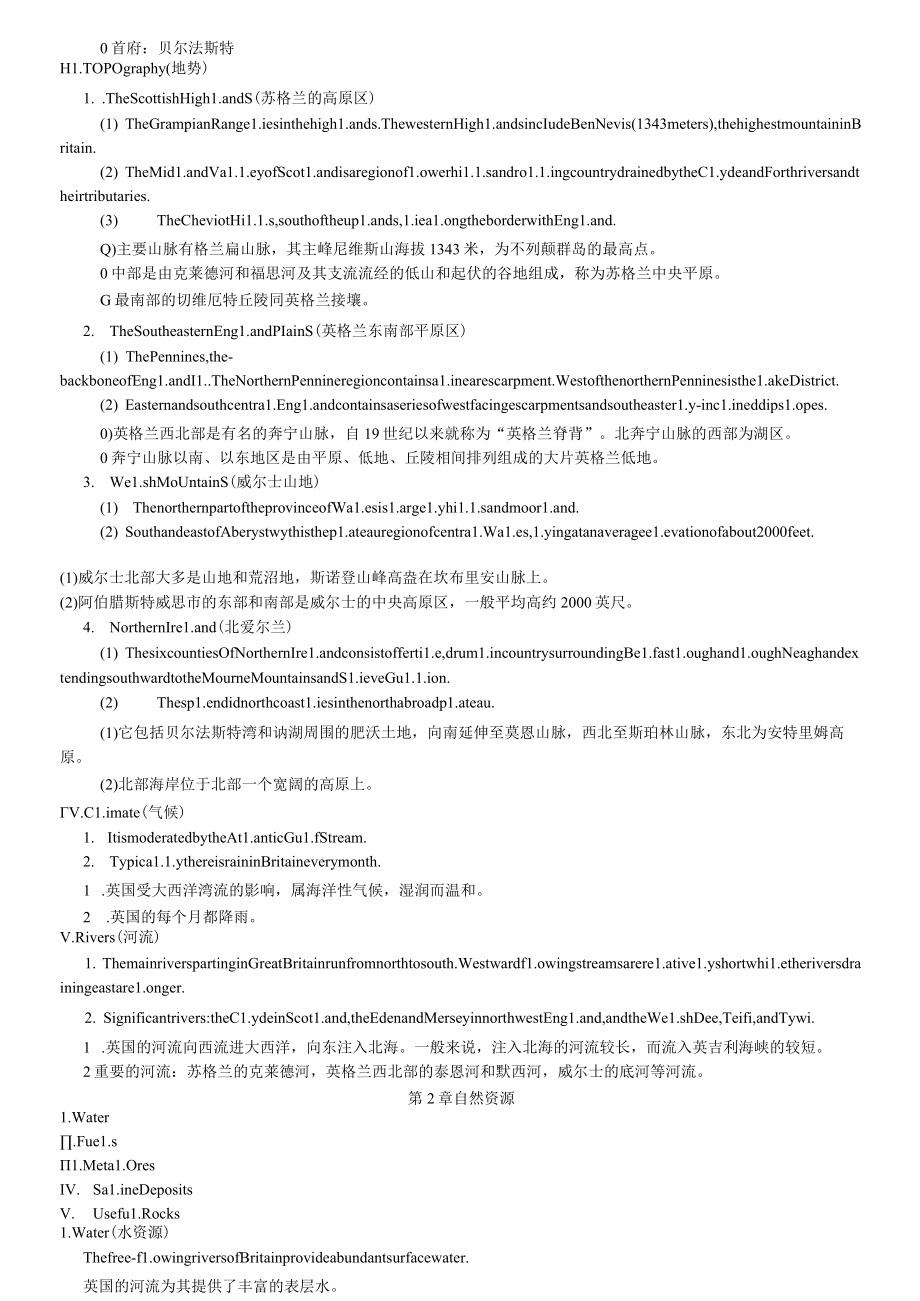 英美概况4版知识考点.docx_第2页